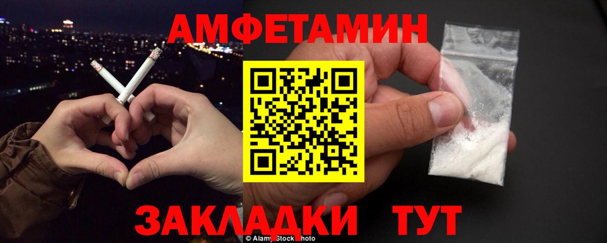 Подольск  АМФ  Вход с VPN  Амфетамин Premium 