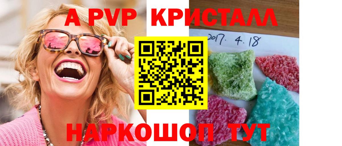A-PVP СК КРИС Подольск