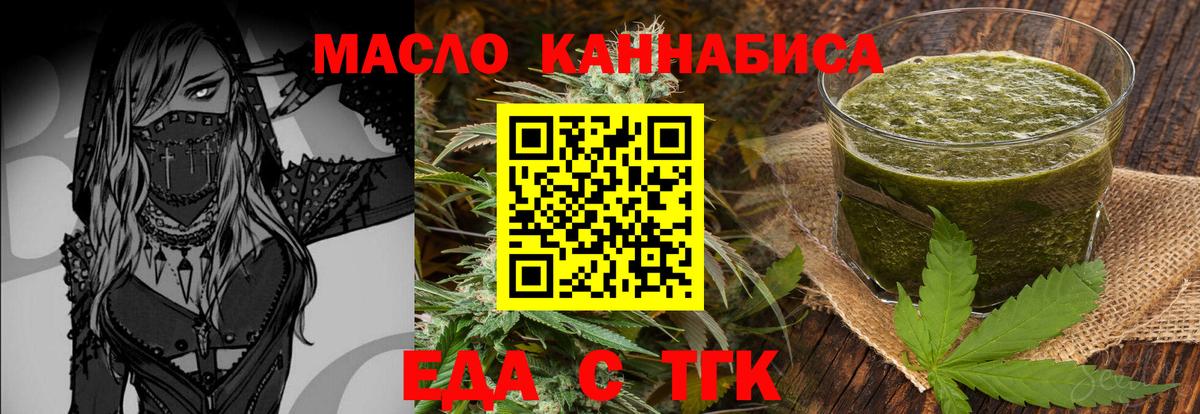 Cannafood марихуана  Вход с VPN  Подольск 