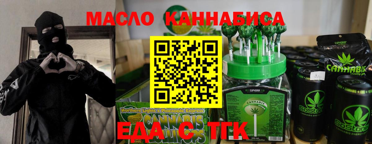 Cannafood конопля Подольск