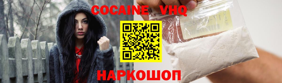 Cocaine Колумбийский Подольск