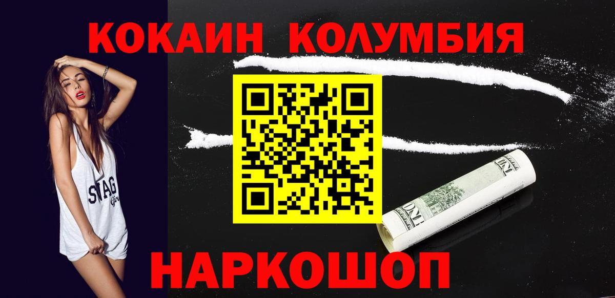 Подольск  КОКАИН Боливия  КОКАИН Колумбийский  COCAIN  Вход с VPN 