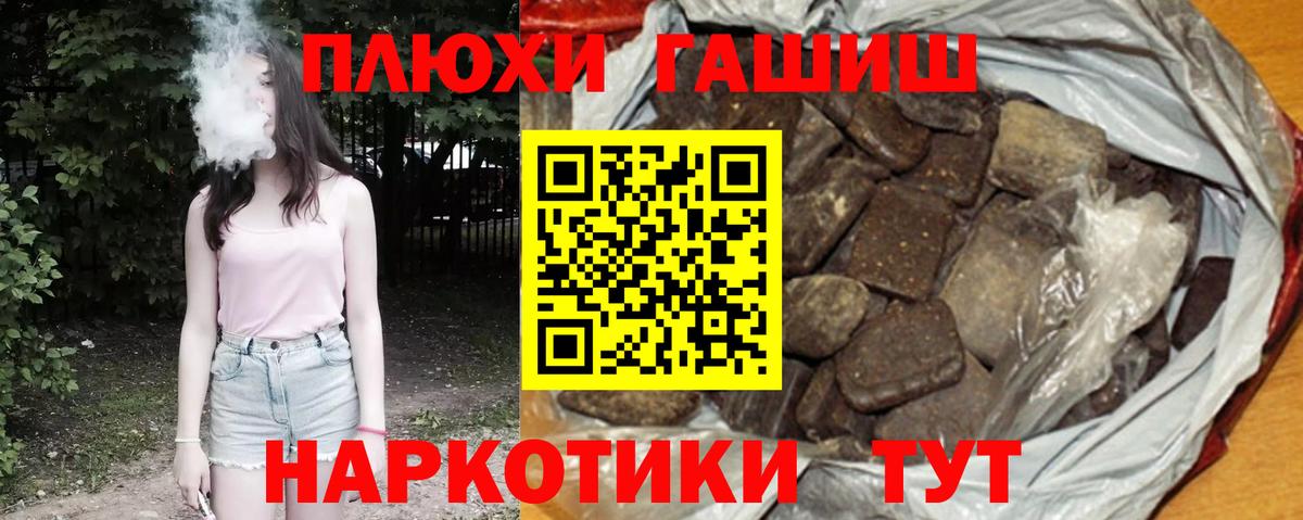 ГАШ убойный  Вход с VPN  Гашиш ice o lator  Подольск 