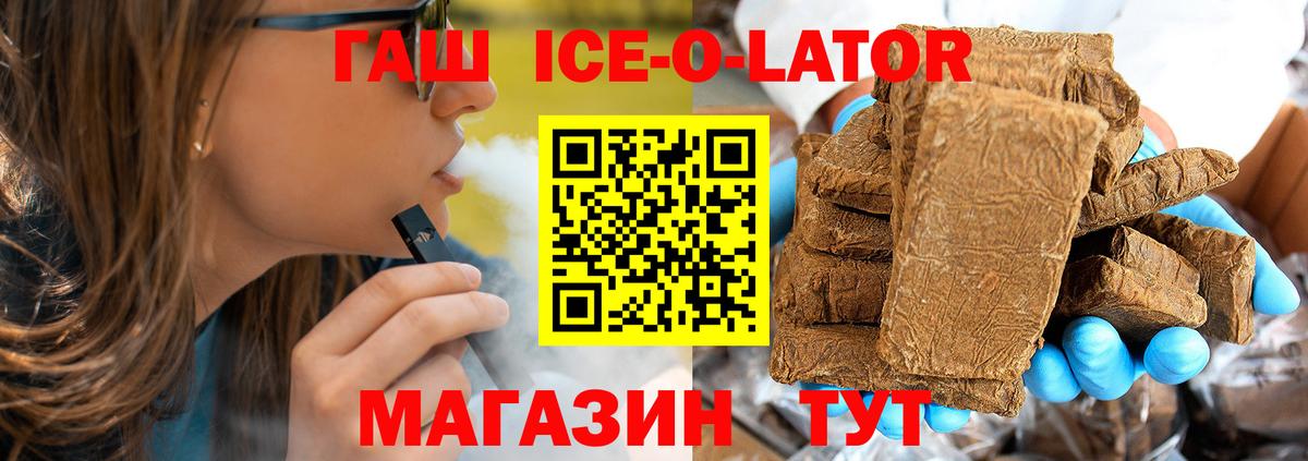 ГАШ гашик Подольск