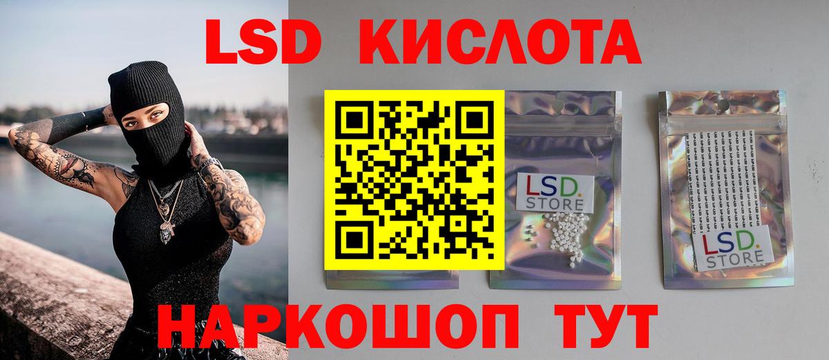 Подольск  ЛСД экстази кислота  Вход с VPN 
