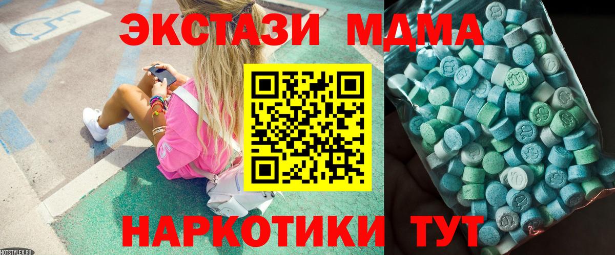 MDMA VHQ Подольск