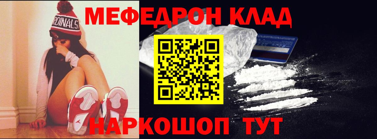 Мефедрон Подольск