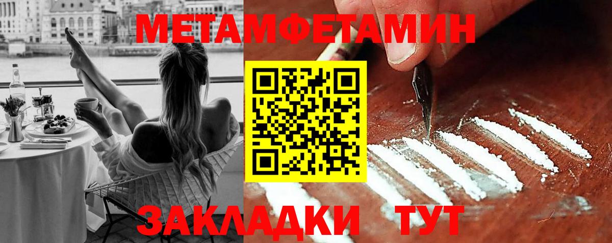 Подольск  Первитин Декстрометамфетамин 99.9%  Вход с VPN 