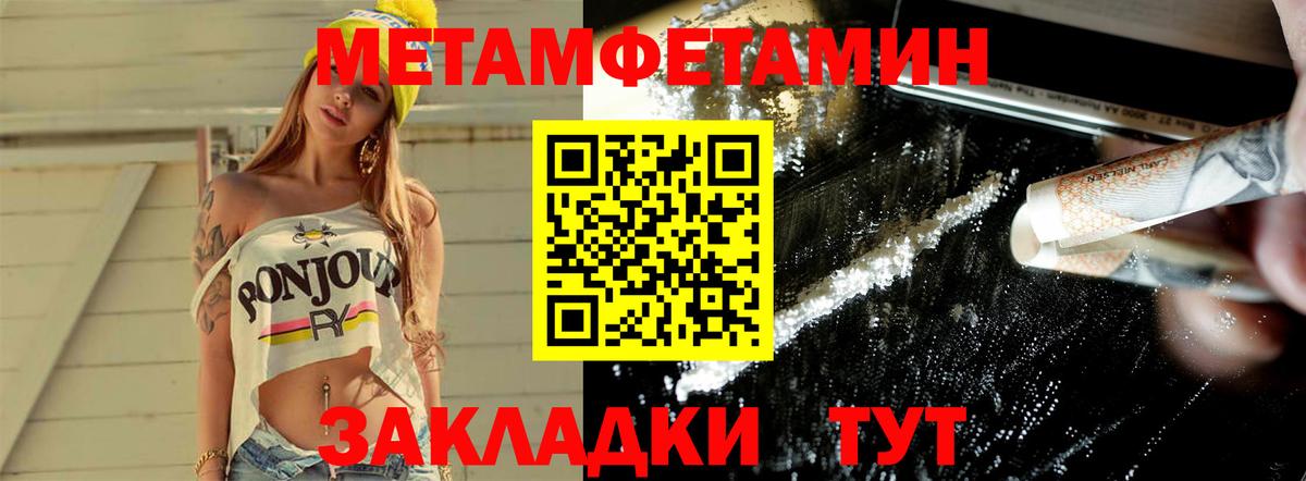 Метамфетамин Декстрометамфетамин 99.9% Подольск