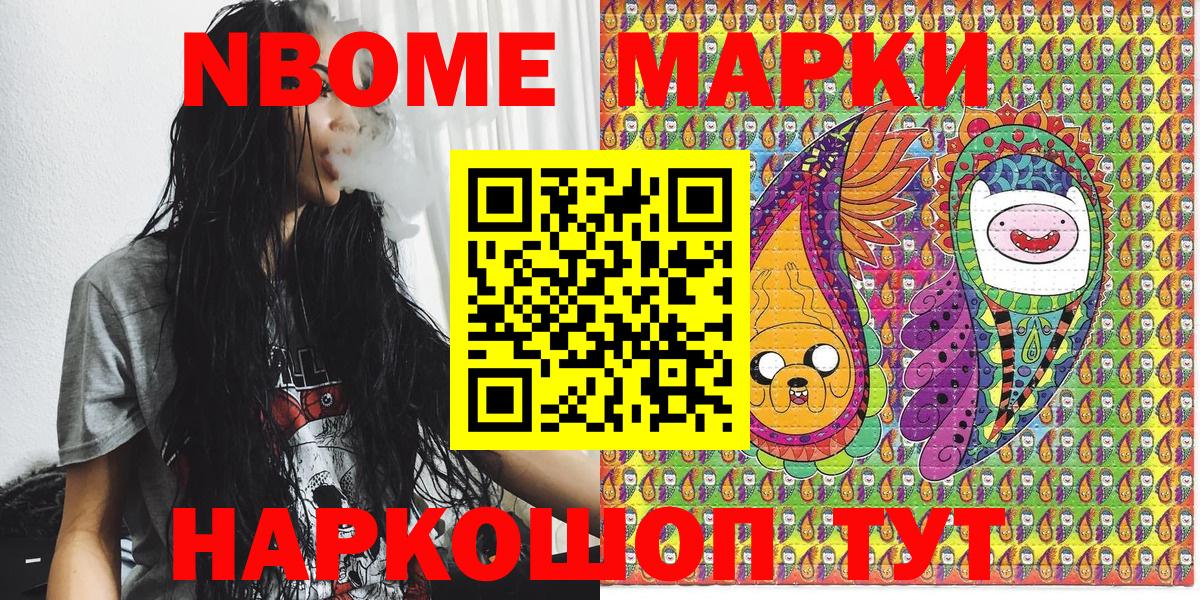 Марки 25I-NBOMe 1,5мг  Марки N-bome  Подольск  продажа наркотиков  Вход с VPN 